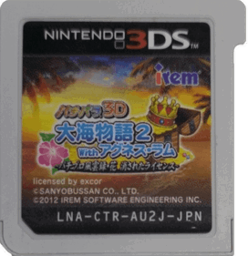 PachiPara 3D: Ooumi Monogatari 2 with Agnes Lum: Pachi-Pro Fuuunroku Hana Kesareta License - Cart - Front (Japan) - 871x899