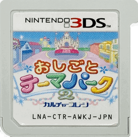 Oshigoto Theme Park 2 - Cart - Front (Japan) - 1502x1486