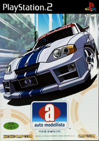 Auto Modellista - Box - Front (Korea) - 751x1070