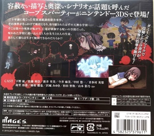 Corpse Party - Box - Back (Japan) - 1212x1073