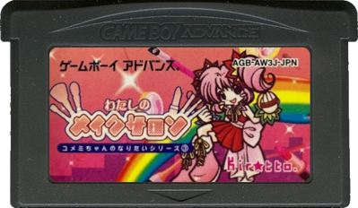 Yumemi-chan no Naritai Series 3: Watashi no Makesalon - Cart - Front (Japan) - 702x408