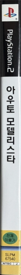 Auto Modellista - Box - Spine (Korea) - 110x1439