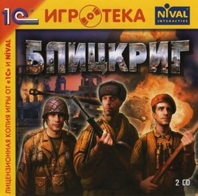 Blitzkrieg - Box - Front (Russia) - 809x800