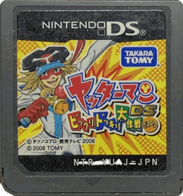 Yatterman DS: Bikkuri Dokkiri Daisakusen da Koron - Cart - Front (Japan) - 1304x1399
