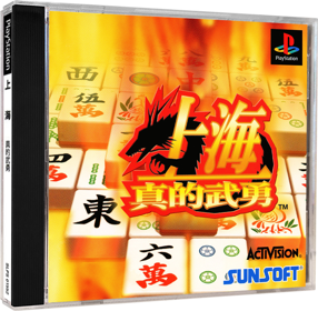 Shanghai: True Valor - Box - 3D (Japan) - 984x964