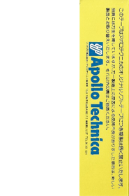 3D Water-Driver - Box - Back (Japan) - 505x763