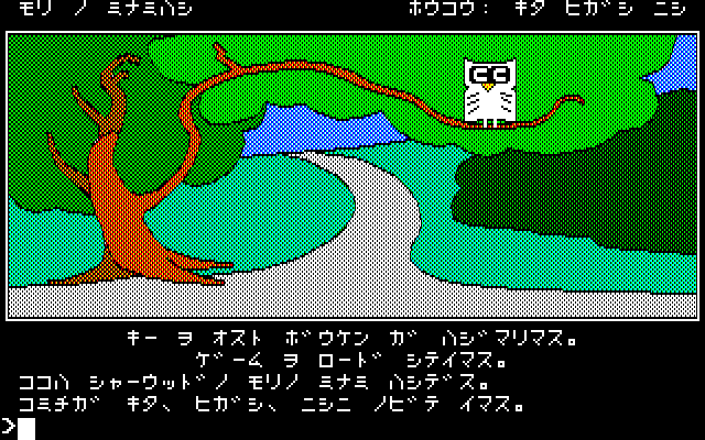 Illustration of Sherwood Forest