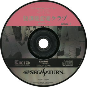Houkago Renai Club: Koi no Etude - Disc (Japan) - 1430x1430