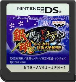 Gintama: Gintoki vs Hijikata!: Kabukichou Gintama Daisoudatsusen!! - Cart - Front (Japan) - 517x564