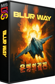 Blur Way - Box - 3D (World) - 582x889
