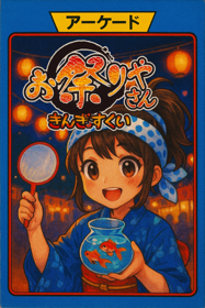 Omatsuri Yasan: Kingyo Sukui - Fanart - Box - Front (Japan) - 1024x1536