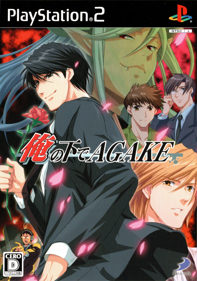 Ore no Shita de Agake - Box - Front (Japan) - 1511x2154