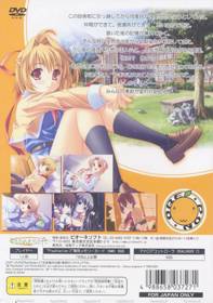 Orange Pocket: Root - Box - Back (Japan) - 640x909