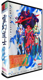 Super Magican: Ling Huan Daoshi - Box - 3D (Asia) - 324x600