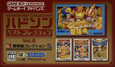 Hudson Best Collection Vol. 6: Bouken Jima Collection - Box - Front (Japan) - 1520x892