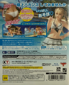 Dead or Alive Xtreme 3: Fortune - Box - Back (Japan) - 1147x1411