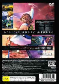 Final Fantasy X - Box - Back (Japan) - 563x800