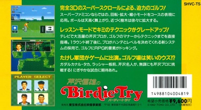 Mecarobot Golf - Box - Back (Japan) - 2225x1220