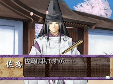 Hikaru no Go: Heian Gensou Ibunroku - Screenshot - Gameplay (Japan) - 640x480