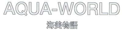 Aqua-World: Umi Monogatari - Clear Logo (Japan) - 895x242