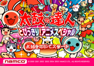 Taiko no Tatsujin: Tobikkiri! Anime Special - Screenshot - Game Title (Japan) - 640x448