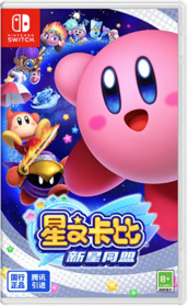 Kirby Star Allies - Box - Front (China) - 476x776