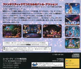 Rayman - Box - Back (Japan) - 1605x1370
