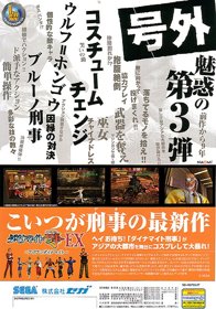 Asian Dynamite - Advertisement Flyer - Back (Japan) - 455x650