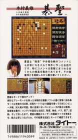 Honkakuha Igo: Gosei - Box - Back (Japan) - 1536x2760