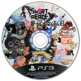 Short Peace: Ranko Tsukigime's Longest Day - Disc (Europe) - 900x900