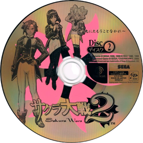Sakura Wars 2: Thou Shalt Not Die - Disc (Japan) - 499x500