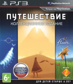 Journey - Box - Front (Russia) - 693x800