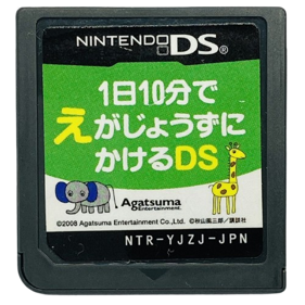 Let's Draw! - Cart - Front (Japan) - 500x500