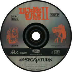 Elf o Karu Monotachi II - Disc (Japan) - 1430x1430