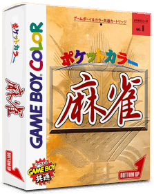 Pocket Color Mahjong - Box - 3D (Japan) - 793x998