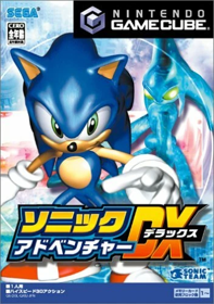 Sonic Adventure DX: Director's Cut - Box - Front (Japan) - 352x500