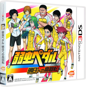Yowamushi Pedal: Ashita e no High Cadence - Box - 3D (Japan) - 841x856