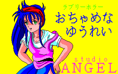 Lovely Horror: Ochame na Yuurei - Screenshot - Game Title (Japan) - 640x400