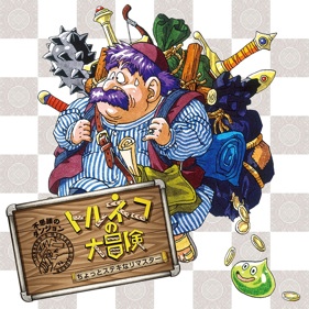 Dragon Quest Heroes: Torneko's Mystery Dungeon: Classic HD - Square (Japan) - 830x830