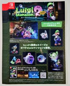 Luigi’s Mansion 2 HD - Advertisement Flyer - Front (Japan) - 883x1080
