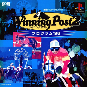 Winning Post 2: Program '96 - Box - Front (Japan) - 680x680