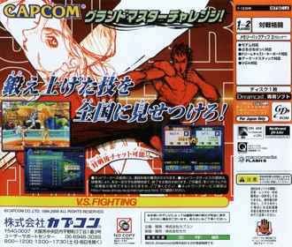 Super Street Fighter II X for Matching Service - Box - Back (Japan) - 3246x2756