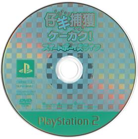 Kohitsuji Hokaku Keakaku! Sweet Boys Life - Disc (Japan) - 1435x1443