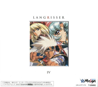 Langrisser IV - Box - Back (Japan) - 1687x1490