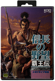 Nobunaga no Yabou: Haouden - Box - Front - Reconstructed (Japan) - 830x1230