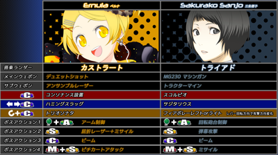 Senko no Ronde DUO: Dis-United Order - Arcade - Control Panel (Japan) - 1456x816
