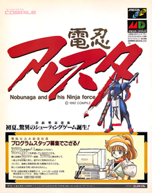 Robo Aleste - Advertisement Flyer - Back (Japan) - 629x800