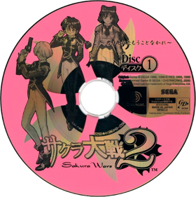 Sakura Wars 2: Thou Shalt Not Die - Disc (Japan) - 499x500