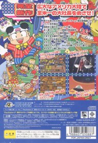 Momotarou Dentetsu USA - Box - Back (Japan) - 640x937