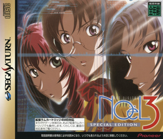 Noël 3: Not Digital - Box - Front (Japan) - 1605x1370